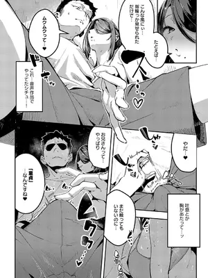 COMIC アンスリウム 2025年5月号 [DL版]_192