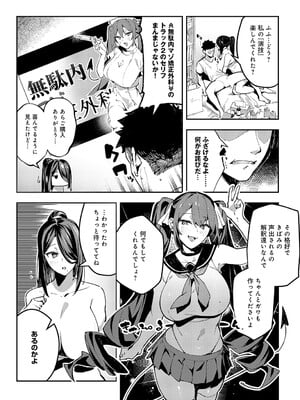 COMIC アンスリウム 2025年5月号 [DL版]_197