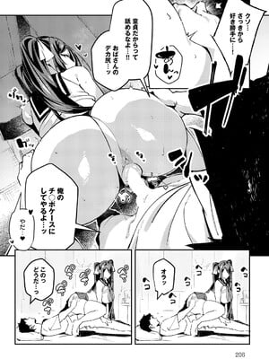 COMIC アンスリウム 2025年5月号 [DL版]_207