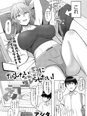 COMIC アンスリウム 2025年5月号 [DL版]_215