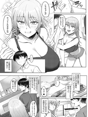 COMIC アンスリウム 2025年5月号 [DL版]_216
