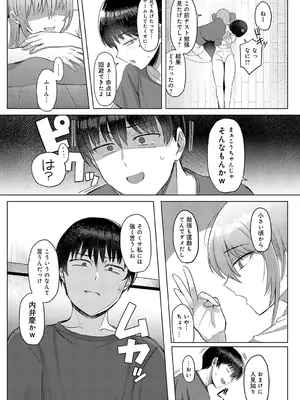 COMIC アンスリウム 2025年5月号 [DL版]_220