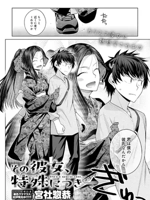 COMIC アンスリウム 2025年5月号 [DL版]_245