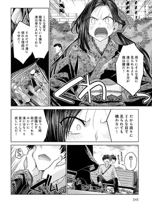 COMIC アンスリウム 2025年5月号 [DL版]_247