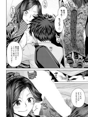 COMIC アンスリウム 2025年5月号 [DL版]_255