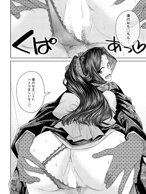 COMIC アンスリウム 2025年5月号 [DL版]_257