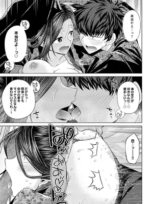 COMIC アンスリウム 2025年5月号 [DL版]_260