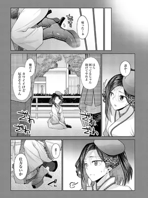 COMIC アンスリウム 2025年5月号 [DL版]_273