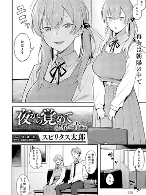 COMIC アンスリウム 2025年5月号 [DL版]_277