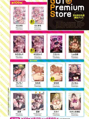 COMIC アンスリウム 2025年5月号 [DL版]_303