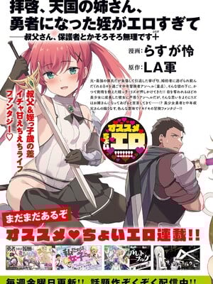 COMIC アンスリウム 2025年5月号 [DL版]_306