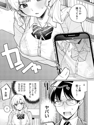 COMIC アンスリウム 2025年5月号 [DL版]_312