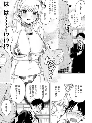 COMIC アンスリウム 2025年5月号 [DL版]_314