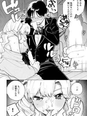 COMIC アンスリウム 2025年5月号 [DL版]_319