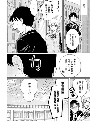 COMIC アンスリウム 2025年5月号 [DL版]_335