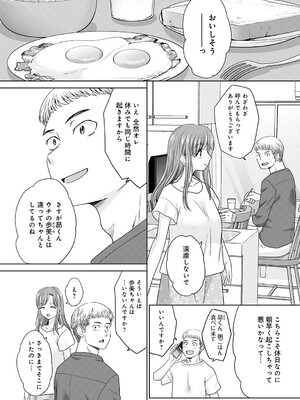 COMIC アンスリウム 2025年5月号 [DL版]_341