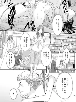 COMIC アンスリウム 2025年5月号 [DL版]_342