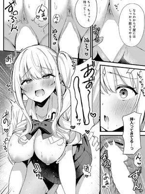 COMIC アンスリウム 2025年5月号 [DL版]_395