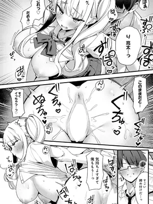 COMIC アンスリウム 2025年5月号 [DL版]_398