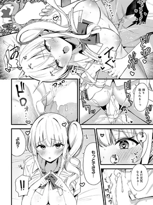 COMIC アンスリウム 2025年5月号 [DL版]_405