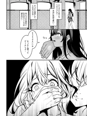 COMIC アンスリウム 2025年5月号 [DL版]_413