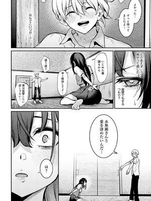 COMIC アンスリウム 2025年5月号 [DL版]_415