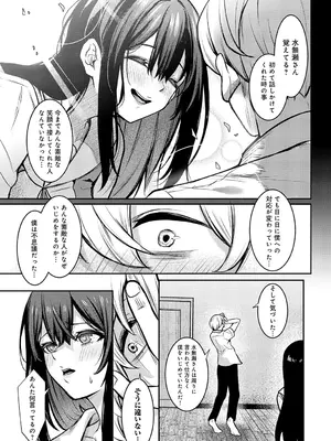COMIC アンスリウム 2025年5月号 [DL版]_416