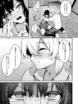 COMIC アンスリウム 2025年5月号 [DL版]_420