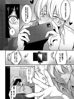 COMIC アンスリウム 2025年5月号 [DL版]_425