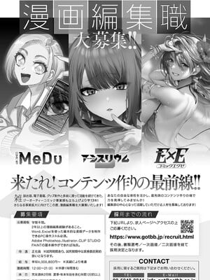 COMIC アンスリウム 2025年5月号 [DL版]_473