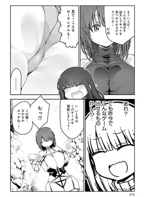 COMIC アンスリウム 2025年5月号 [DL版]_477