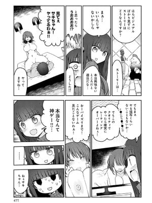 COMIC アンスリウム 2025年5月号 [DL版]_478