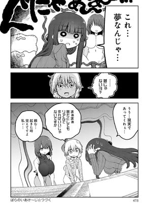 COMIC アンスリウム 2025年5月号 [DL版]_479