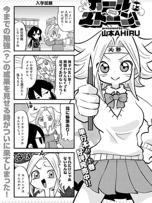 COMIC アンスリウム 2025年5月号 [DL版]_480