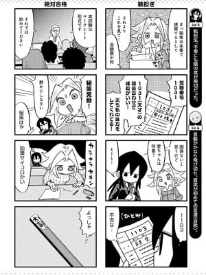 COMIC アンスリウム 2025年5月号 [DL版]_481