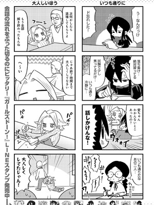 COMIC アンスリウム 2025年5月号 [DL版]_482