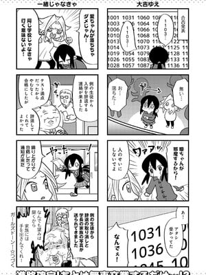 COMIC アンスリウム 2025年5月号 [DL版]_483