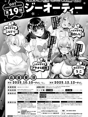 COMIC アンスリウム 2025年5月号 [DL版]_490