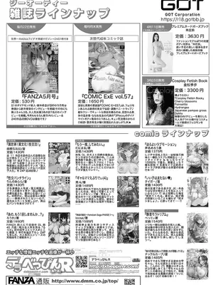 COMIC アンスリウム 2025年5月号 [DL版]_493