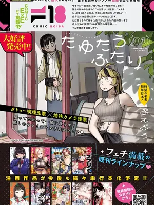 COMIC アンスリウム 2025年5月号 [DL版]_500