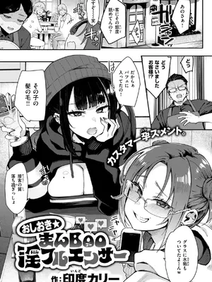 COMIC 失楽天 2025年5月号 [DL版]_003