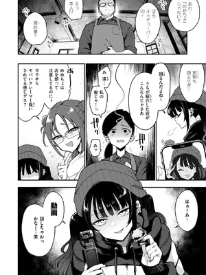 COMIC 失楽天 2025年5月号 [DL版]_004