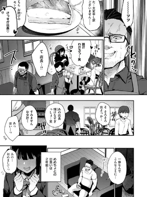 COMIC 失楽天 2025年5月号 [DL版]_005