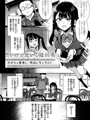 COMIC 失楽天 2025年5月号 [DL版]_006