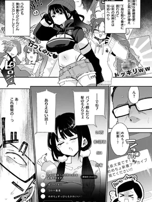 COMIC 失楽天 2025年5月号 [DL版]_007