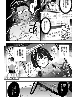 COMIC 失楽天 2025年5月号 [DL版]_008