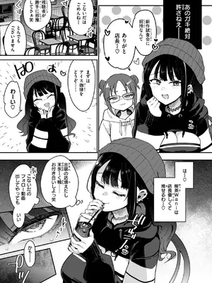 COMIC 失楽天 2025年5月号 [DL版]_009