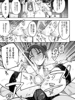 COMIC 失楽天 2025年5月号 [DL版]_011