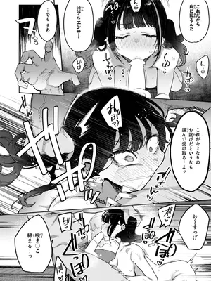 COMIC 失楽天 2025年5月号 [DL版]_018