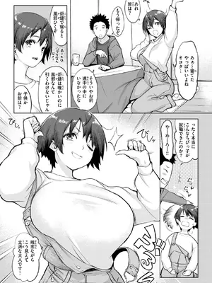 COMIC 失楽天 2025年5月号 [DL版]_037